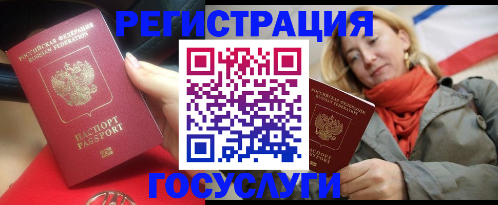 прописка для школы в Саянске